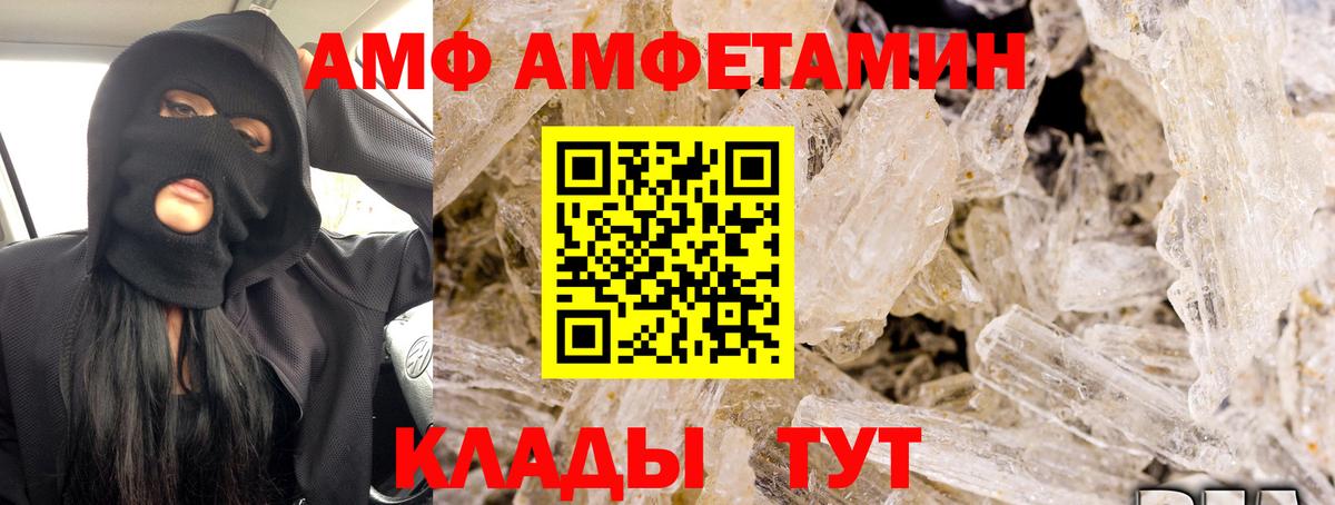Амфетамин VHQ  Вход с VPN  нарко площадка как зайти  Люберцы  Amphetamine 