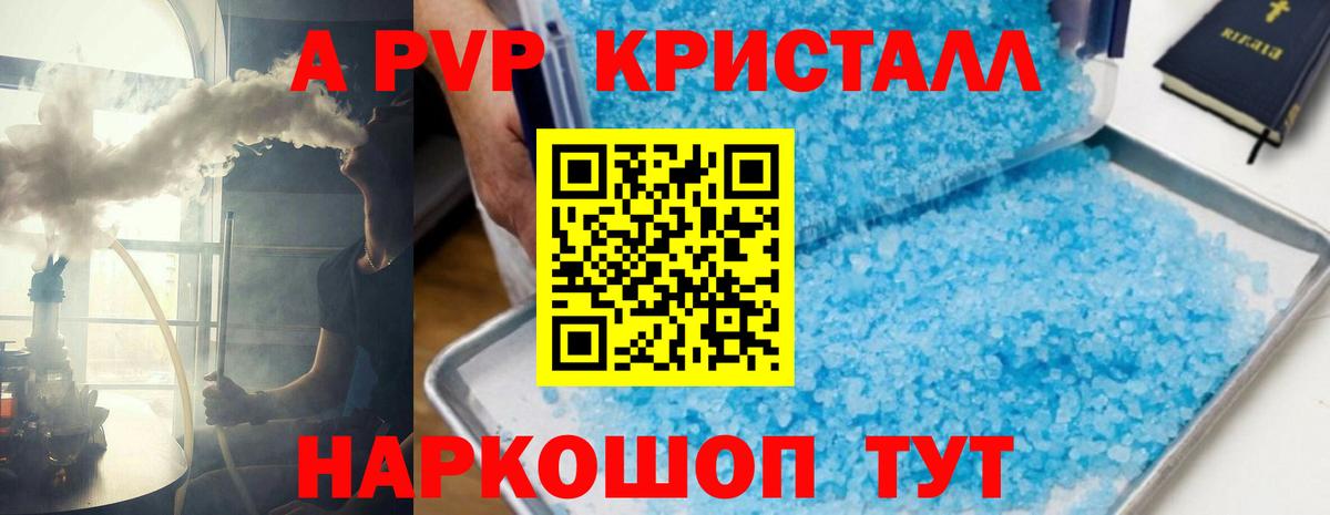 Alpha-PVP VHQ Люберцы