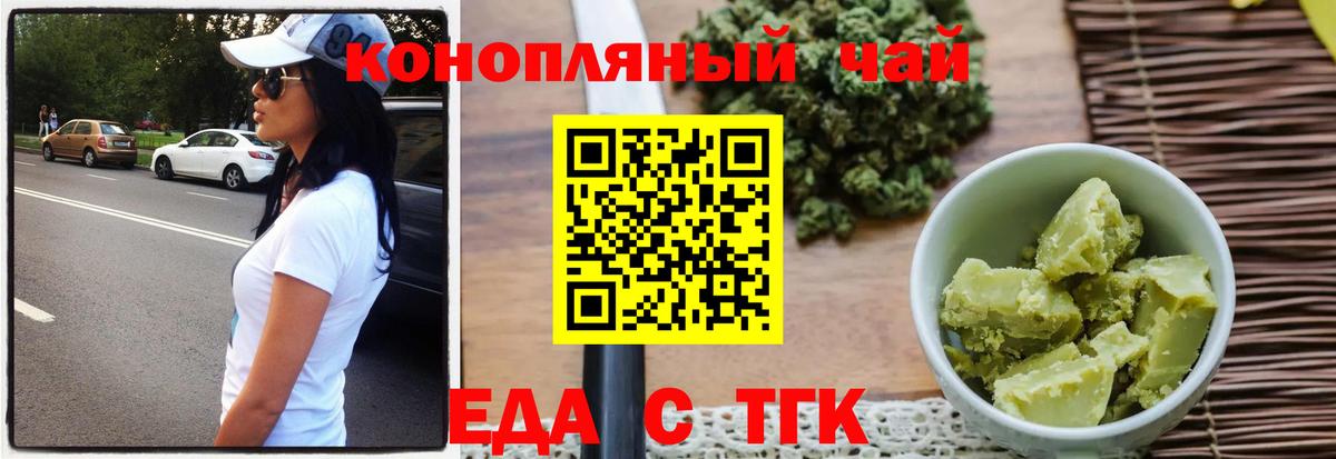 Cannafood конопля  Вход с VPN  Люберцы 