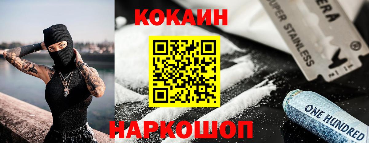 Люберцы  Cocaine Перу  Вход с VPN 