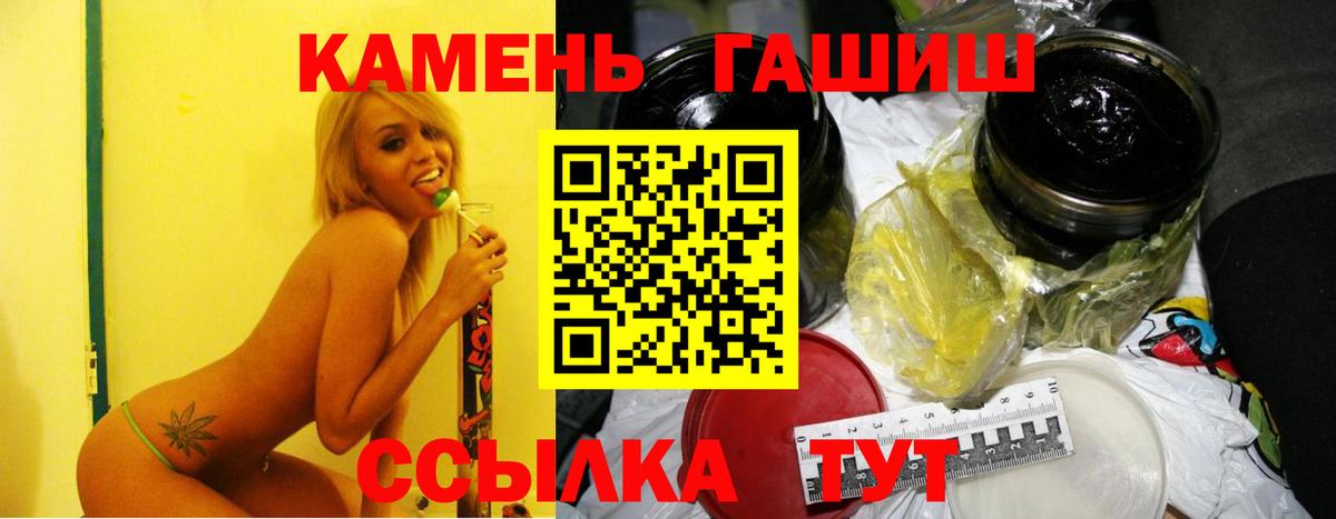 ГАШ Ice-O-Lator  Гашиш  Вход с VPN  Люберцы  ГАШ VHQ 