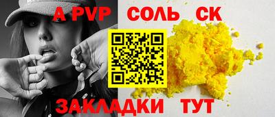 альфа пвп Камышлов