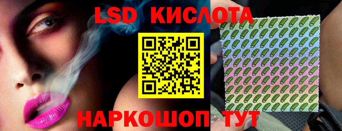 ЛСД экстази ecstasy  Вход с VPN  Люберцы  ЛСД экстази кислота 