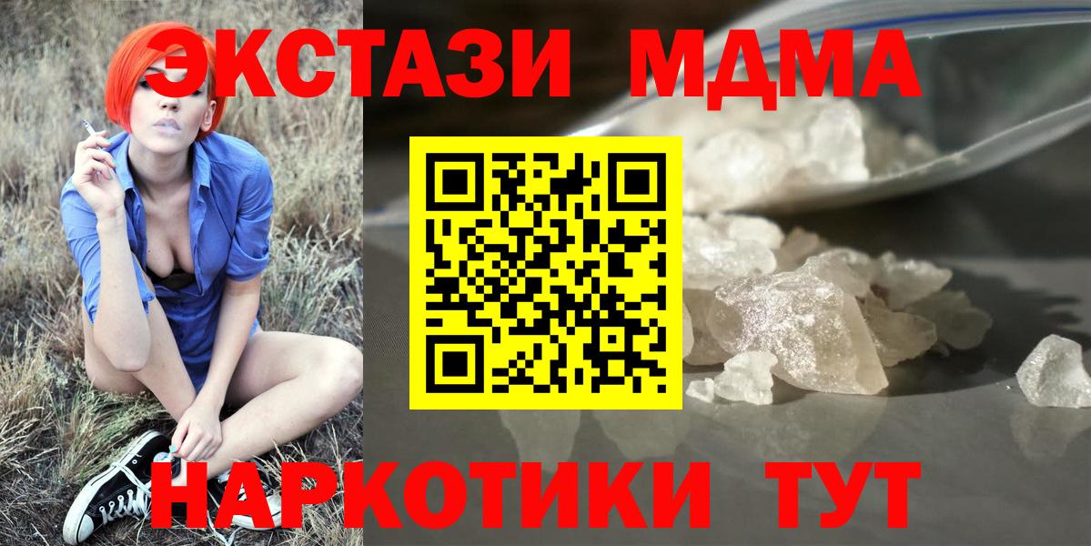 Кодеин  Альфа ПВП СК   Люберцы  Меф   NBOMe  Вход с VPN  Гашиш  Конопля  Кокаин 