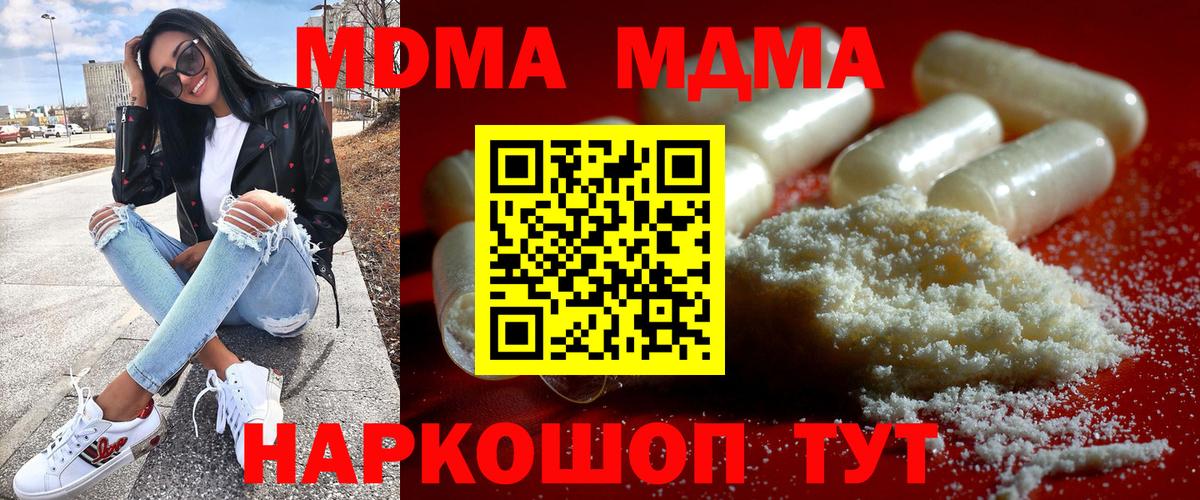 Люберцы  MDMA  MDMA crystal  Вход с VPN  MDMA Molly 