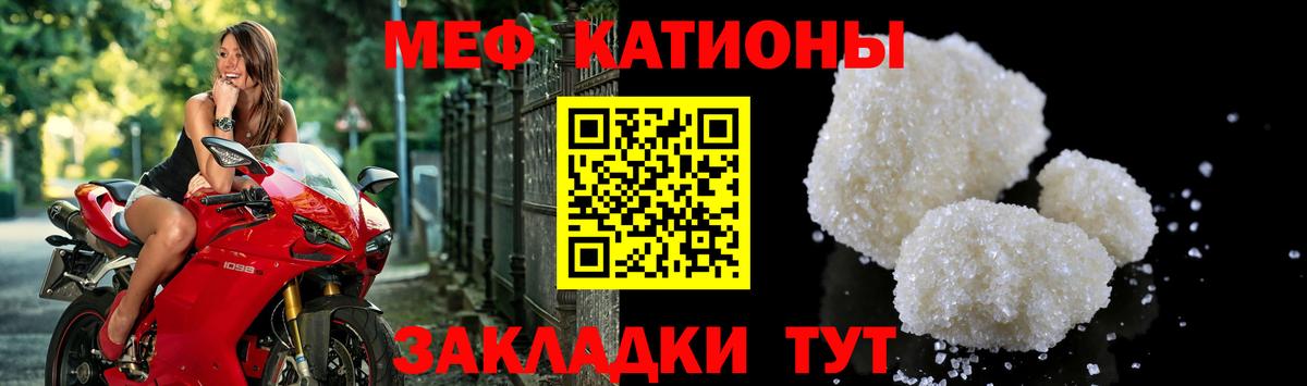 Мефедрон мука Люберцы