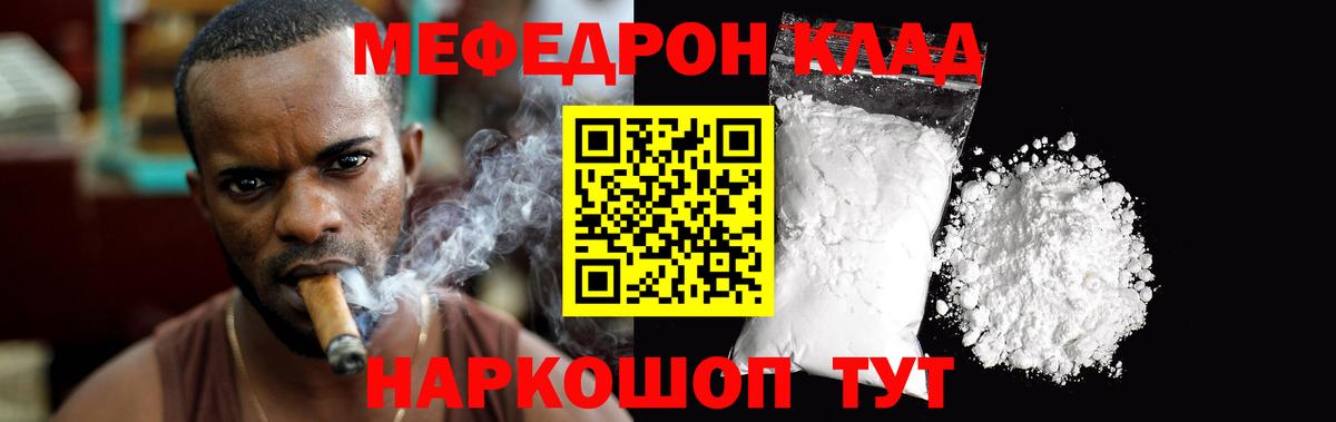 Меф  МЯУ-МЯУ  Вход с VPN  Люберцы  hydra онион  Мефедрон mephedrone  где продают наркотики 