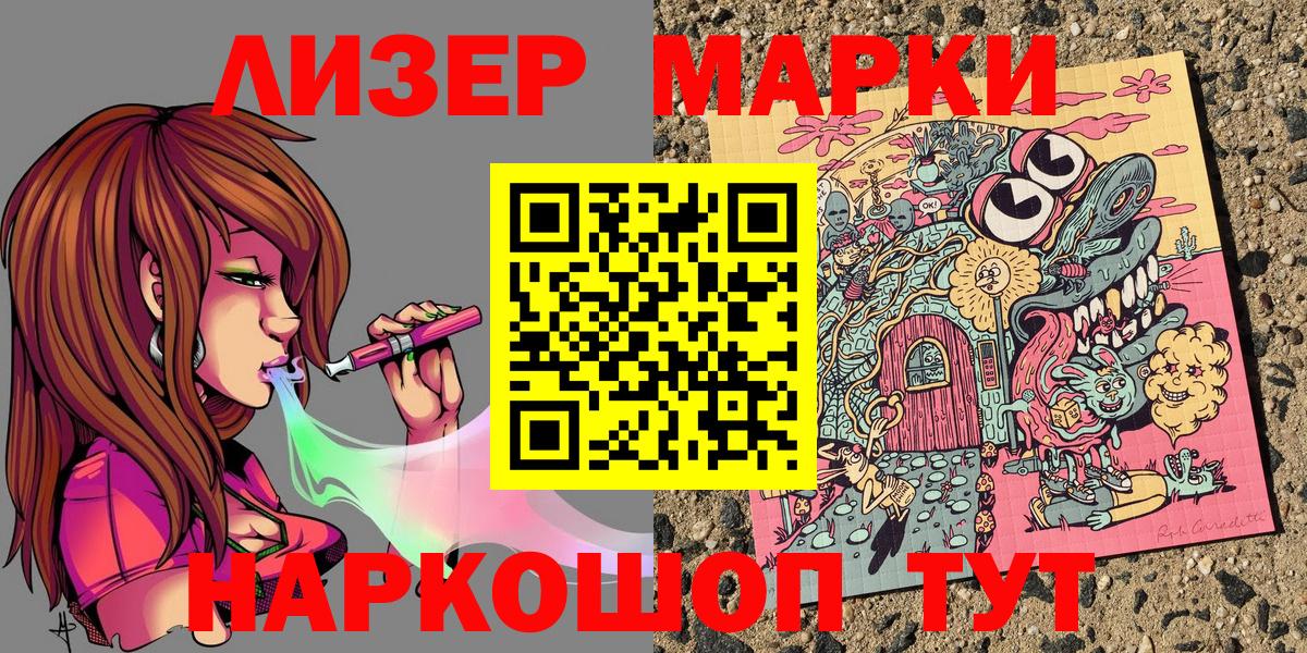 Марки 25I-NBOMe 1,8мг  Марки 25I-NBOMe  Люберцы  Вход с VPN 
