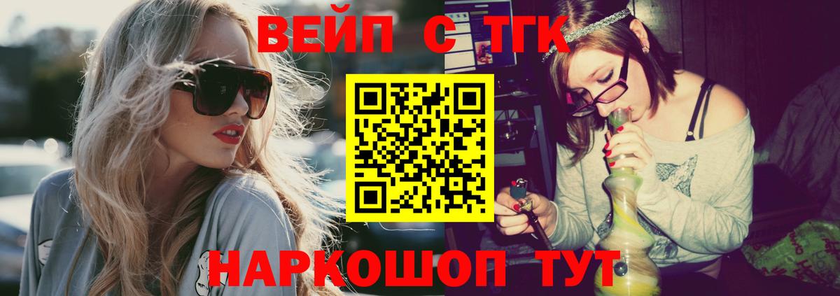 ТГК жижа  как найти наркотики  Люберцы  Вход с VPN  Дистиллят ТГК вейп 
