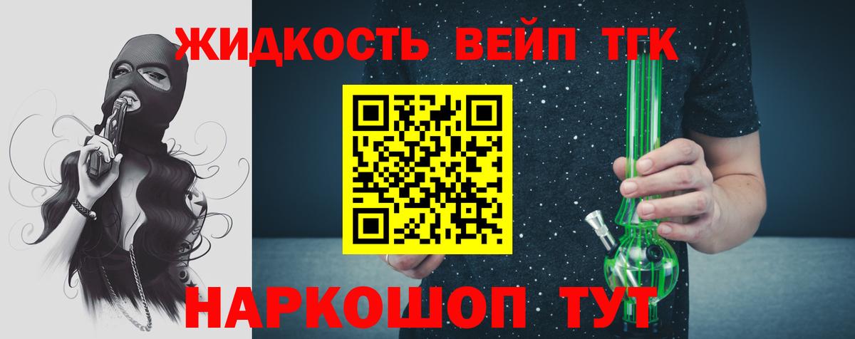 ТГК Wax Люберцы
